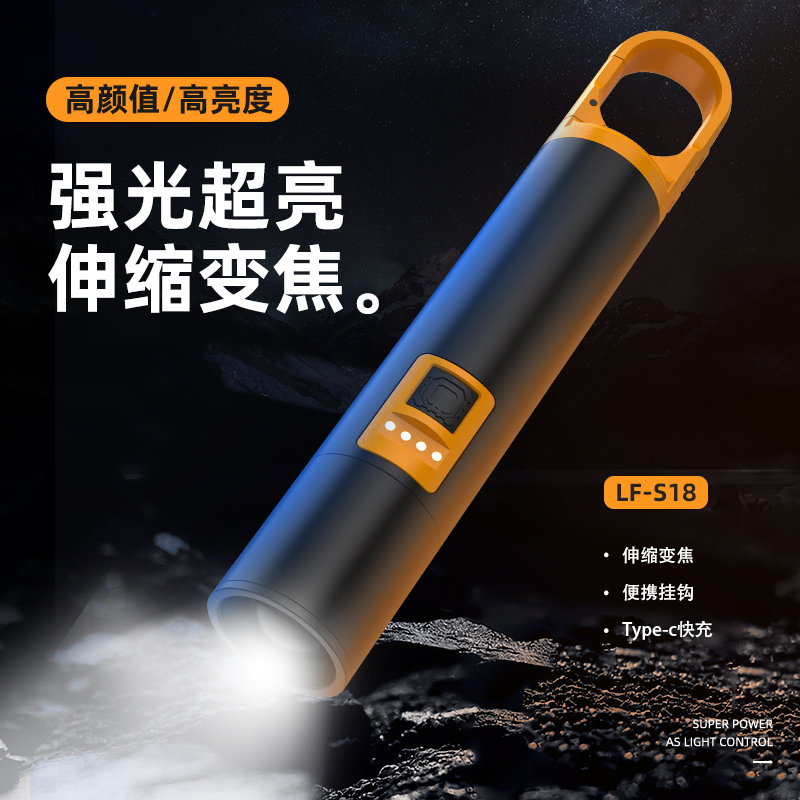 手电筒强光多功能远射可充电露营自驾游铝合金手持式变焦超亮户外