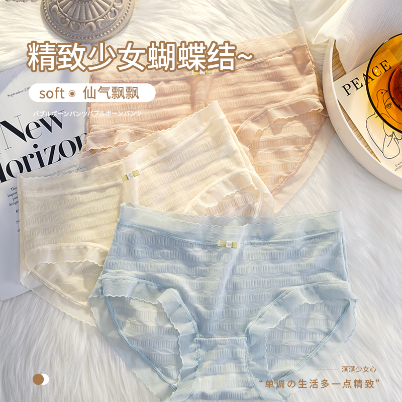 蕾丝内裤女士新款中腰透气冰丝日系纯欲少女生抗菌裆无痕三角短裤