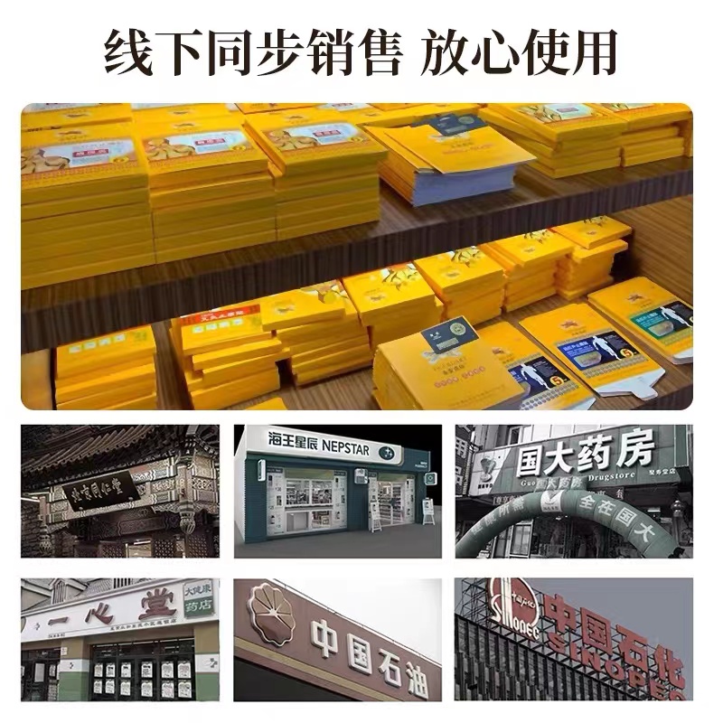 q粉丝福利永安虎标黄三贴体验装（一贴）