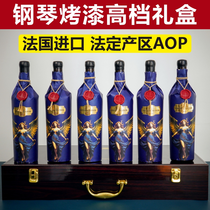 法国进口蒂凡庄园干红葡萄酒14.5度钢琴烤漆礼盒果香红酒送礼6瓶