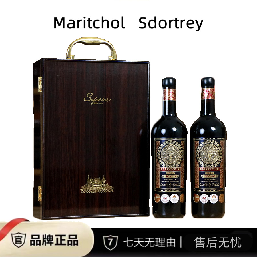 【中海107号仓】法国进口红酒（索米奥）750ml*2支钢琴烤漆礼品盒装