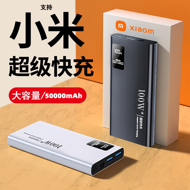 超级快充100W充电宝20000毫安大容量闪充适用苹果华为移动电源