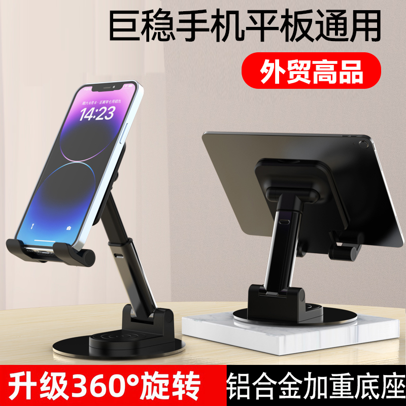 铝合金自由便捷手机支架可折叠底座桌面通用升降支架