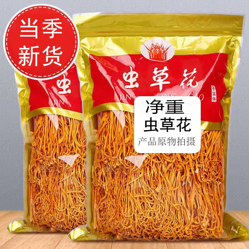 新货农家虫草花干货新鲜煲汤炒菜菌菇汤包鲜菌菇炖汤食材虫草菌