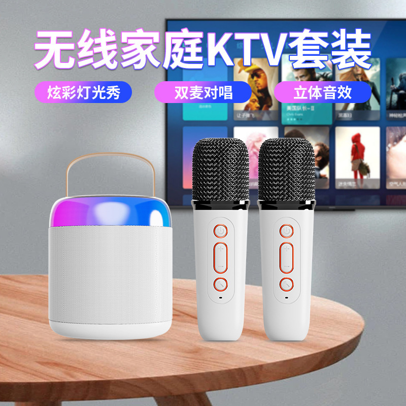全民K歌神器家用无线蓝牙麦克风唱歌机儿童KTV音箱户外便携K歌宝