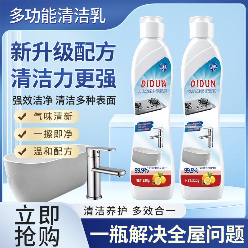 多功能清洁乳清洁水垢家用油烟机瓷砖玻璃清洗剂-K