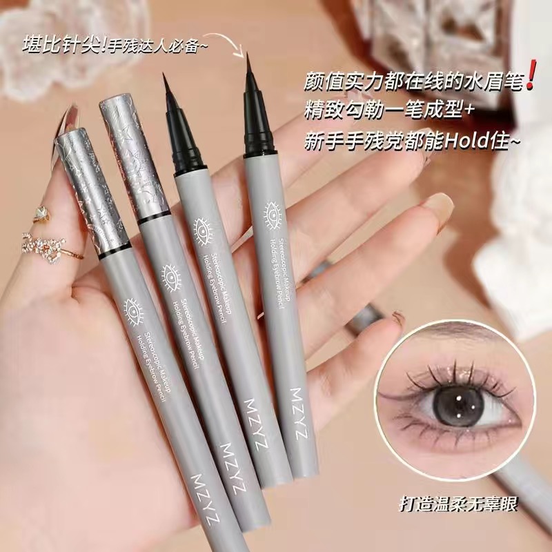 MZYZ液体水眉笔根根分明防水防汗速干不掉色自然持久画卧蚕下睫毛