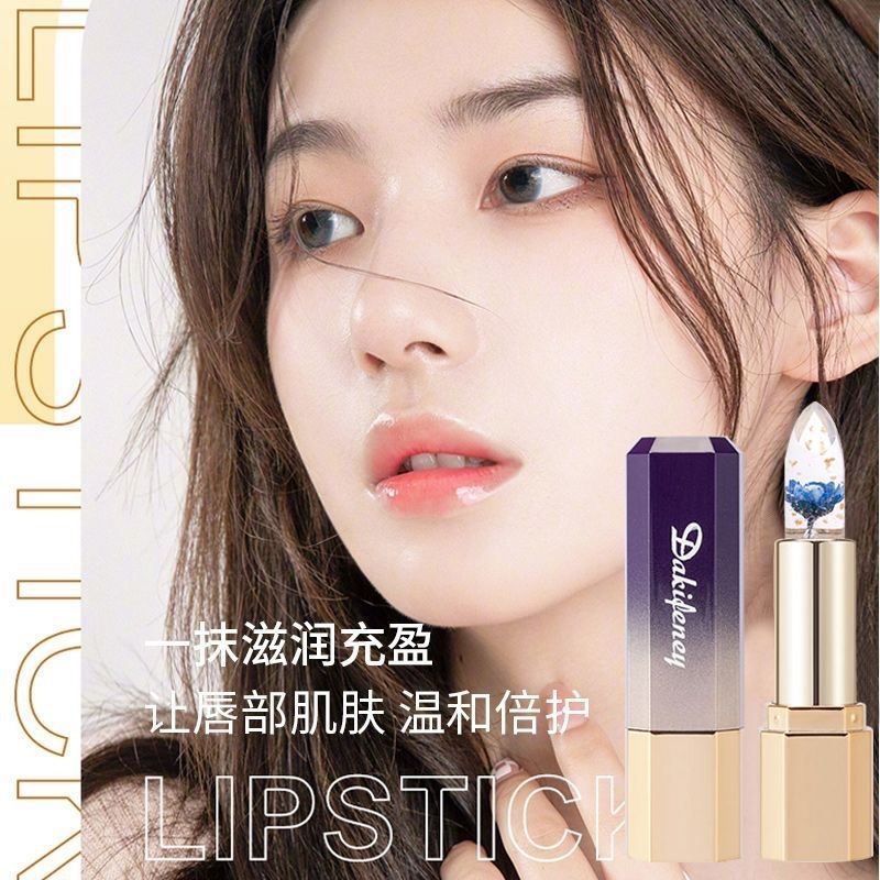 花瓣果冻口红玫瑰温变蓝色妖姬持久渐变润唇变色高级温变鲜花口红