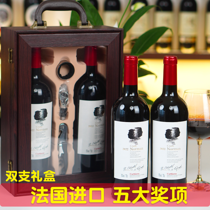 正常发货】法国斯萨克庄主珍藏【六大金奖】干红葡萄酒750ML*2支