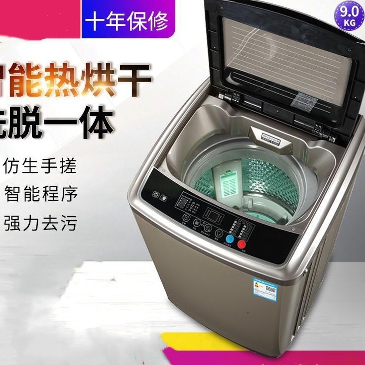 15kg洗衣机全自动家用波轮洗涤热烘干10kg迷你小型滚筒大容量甩干