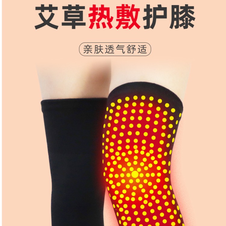 艾草四面弹护膝保暖老寒腿老人专用男女膝盖关节发热防寒护长筒套
