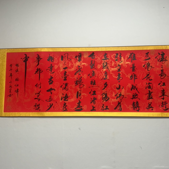 倪新宽书法作品临江仙已装裱2米*70