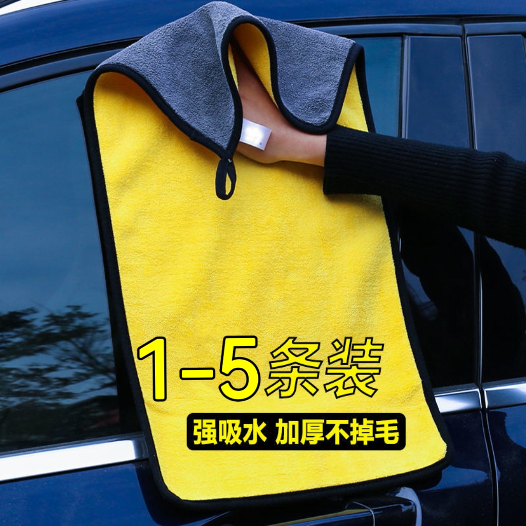 擦车巾洗车专用加厚毛巾不留痕不掉毛吸水抹布擦车毛巾柔软家用