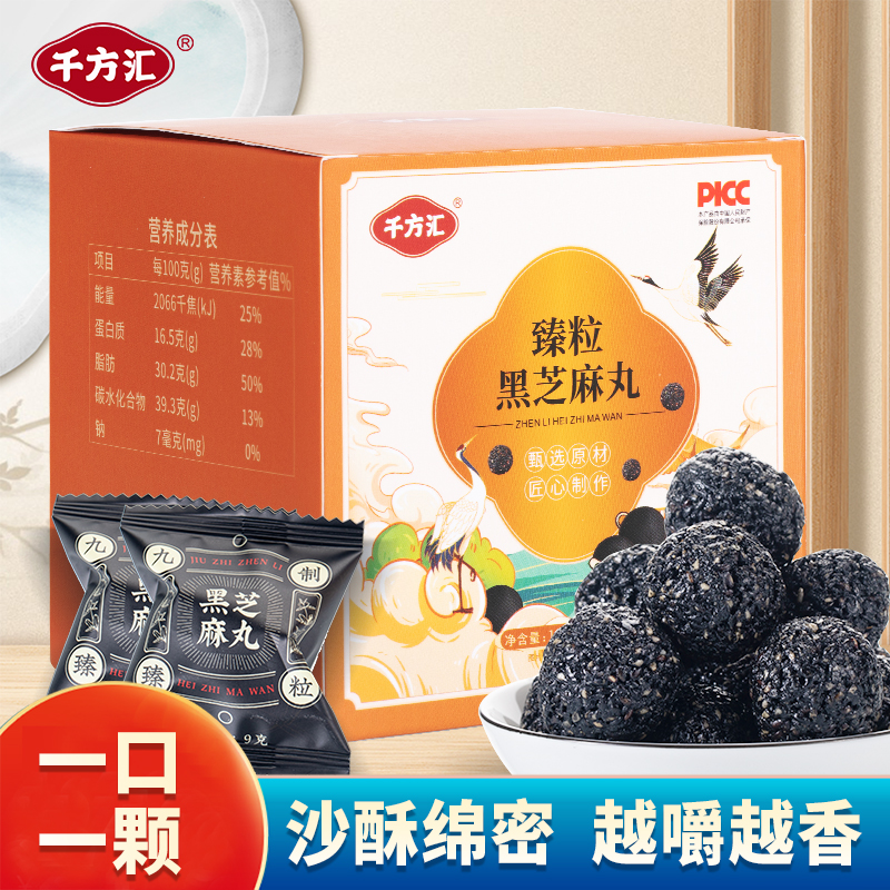 千方汇黑芝麻丸原味 即食解馋办公室零食 全家爱吃108g*12粒