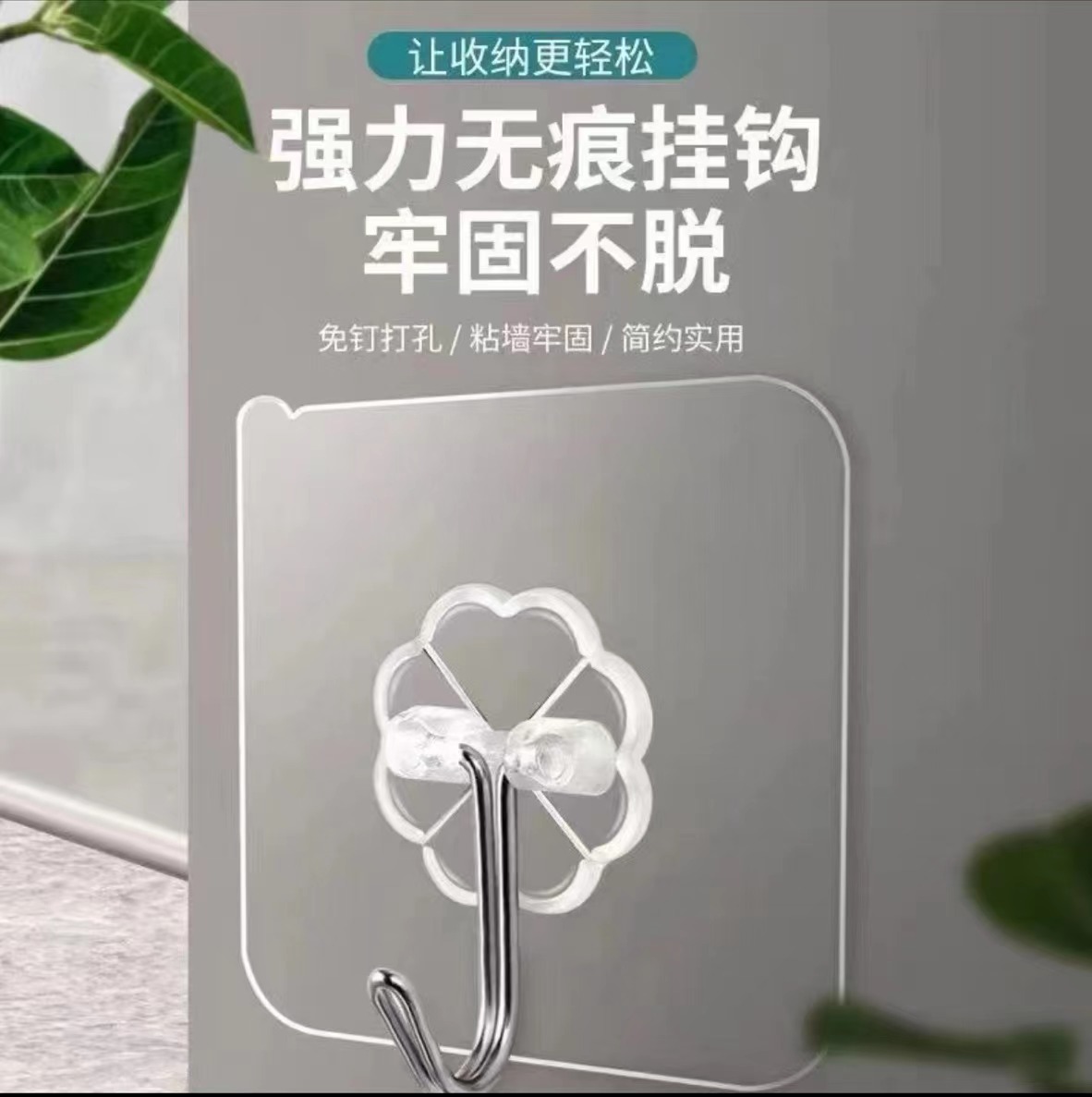 新春包邮到手挂钩一个硅胶材质客厅房间好用耐用墙上钩子简约实用