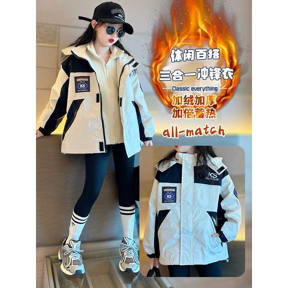 巴拉巴拉女童冲锋衣三合一可拆卸秋冬2023新款女大童加绒加厚冬装