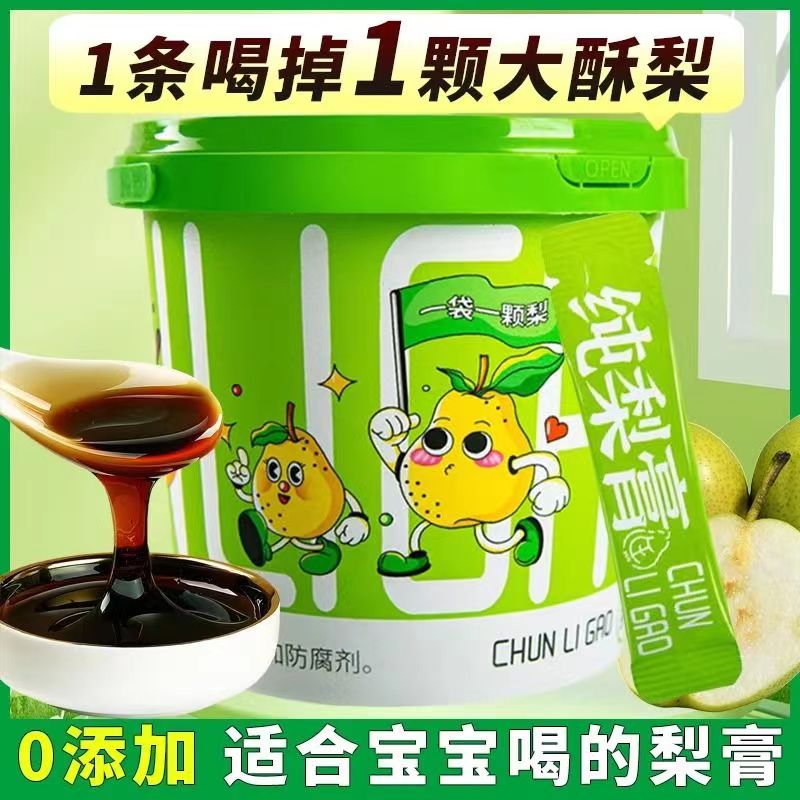 纯梨膏苹果山楂膏鲜梨春季清润鲜果鲜榨配料干净独立便携