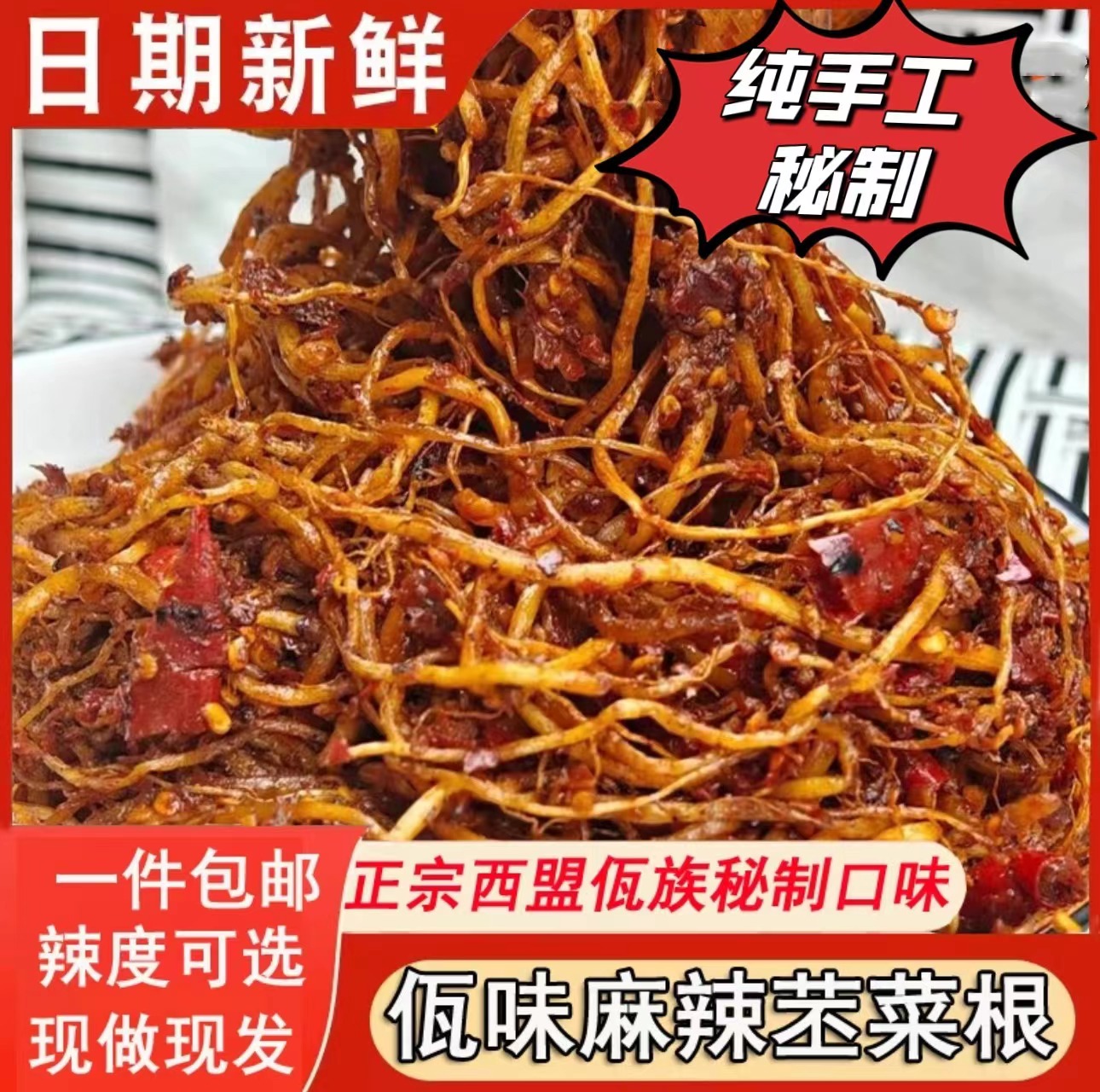 磨黑佤味苤菜根罐装云南正宗佤味hz