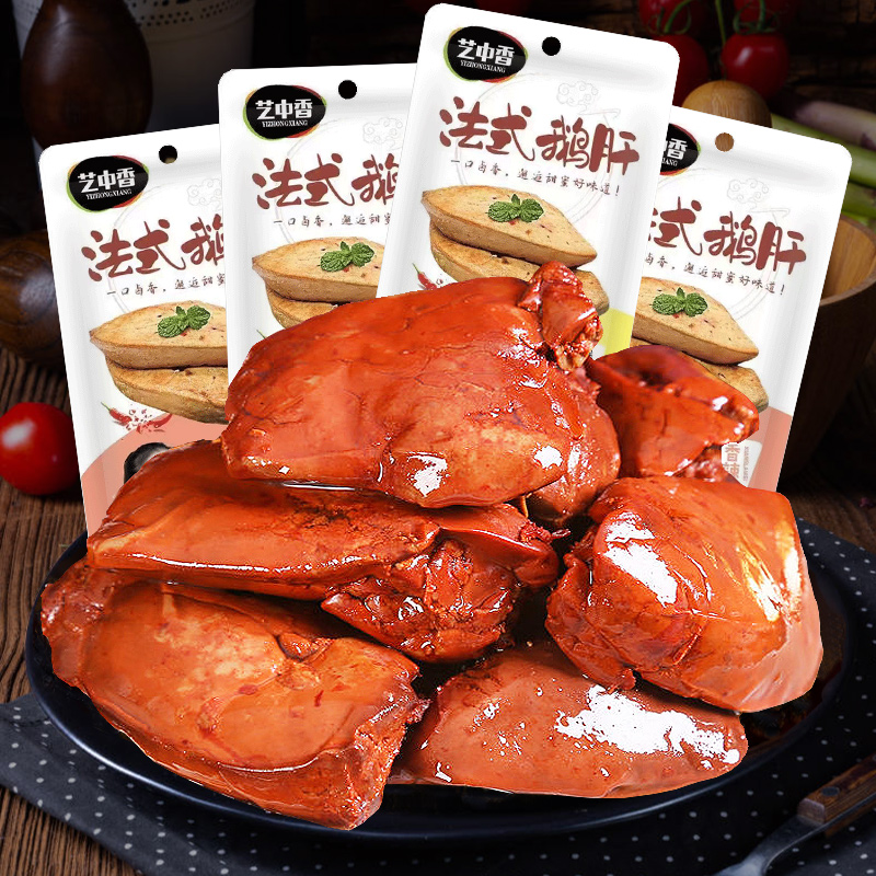 法式酱鹅肝烧烤香辣熟食真空卤味鹅肉充饥夜宵网红小吃零食
