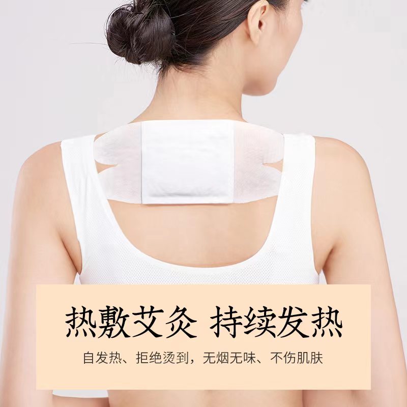 【蕲艾精油贴】蕲艾精油贴艾草精油贴暖贴驱寒湿家用艾草贴男女通用