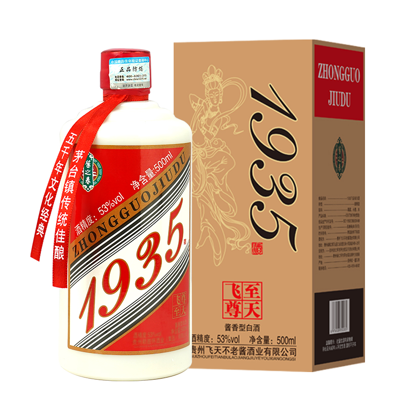 -/酱之春【至尊飞天1935】53度酱香型白酒500ml*6瓶/箱 53度500ml