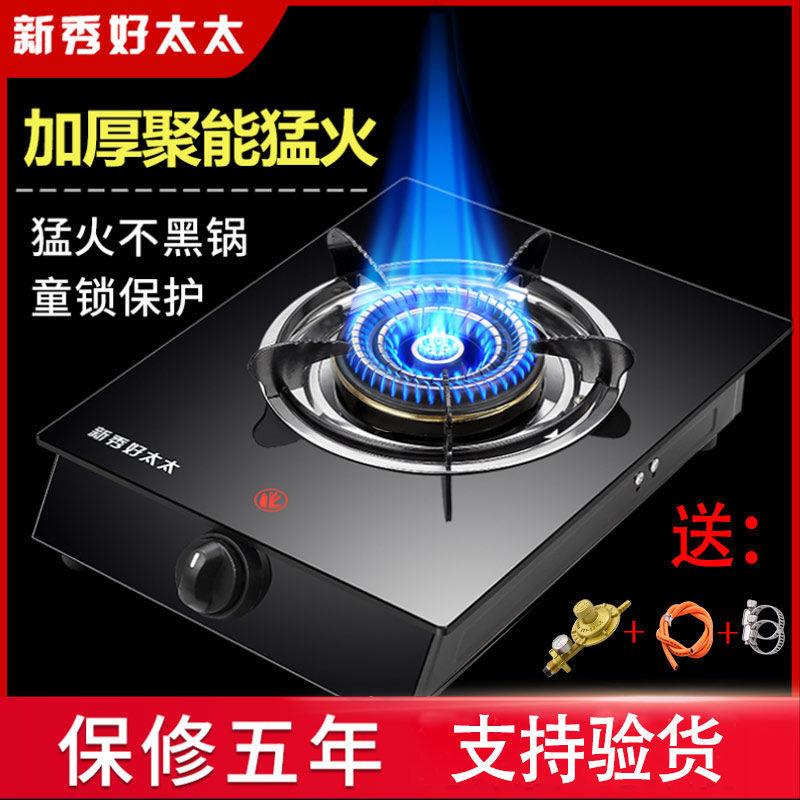 好太太煤气灶单灶家用台式液化气节能猛火燃气灶天然气老式炉具单