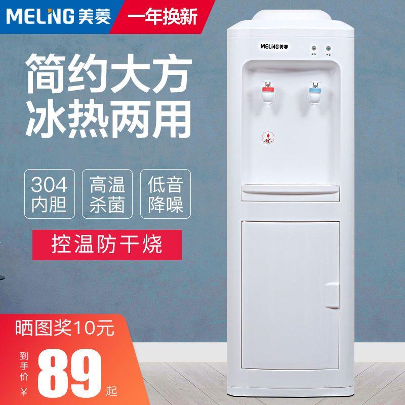 立式饮水机制冷制热两用家用宿舍智能全自动新款办公室桶装水小型