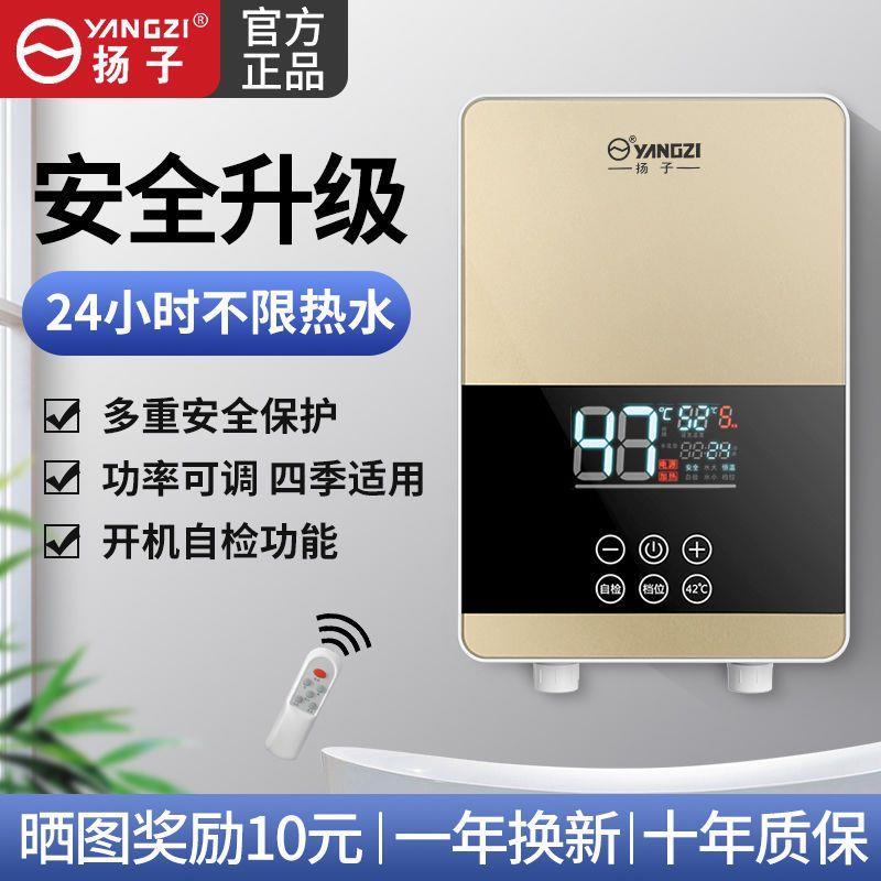恒温即热式电热水器电家用小型淋浴洗澡快速直热卫生间免储水