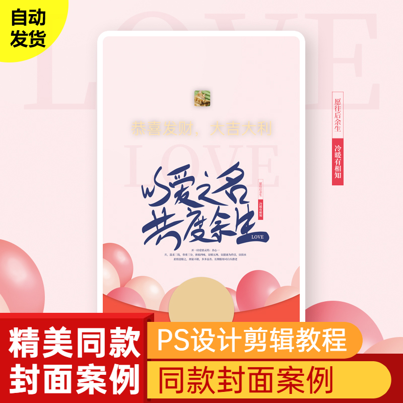 女神节红包封面剪辑视频共度余生情侣可爱生日系列浪漫爱情礼物