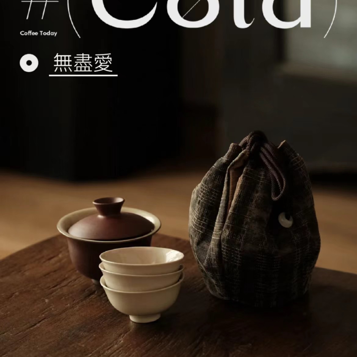 溪元-宝宝盖碗-三色