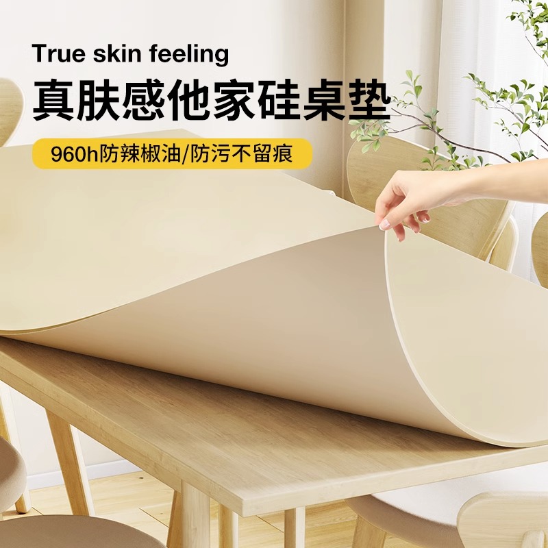 防污他家硅真防污纯色桌布防水防油免洗加厚家用长方形餐桌茶几垫