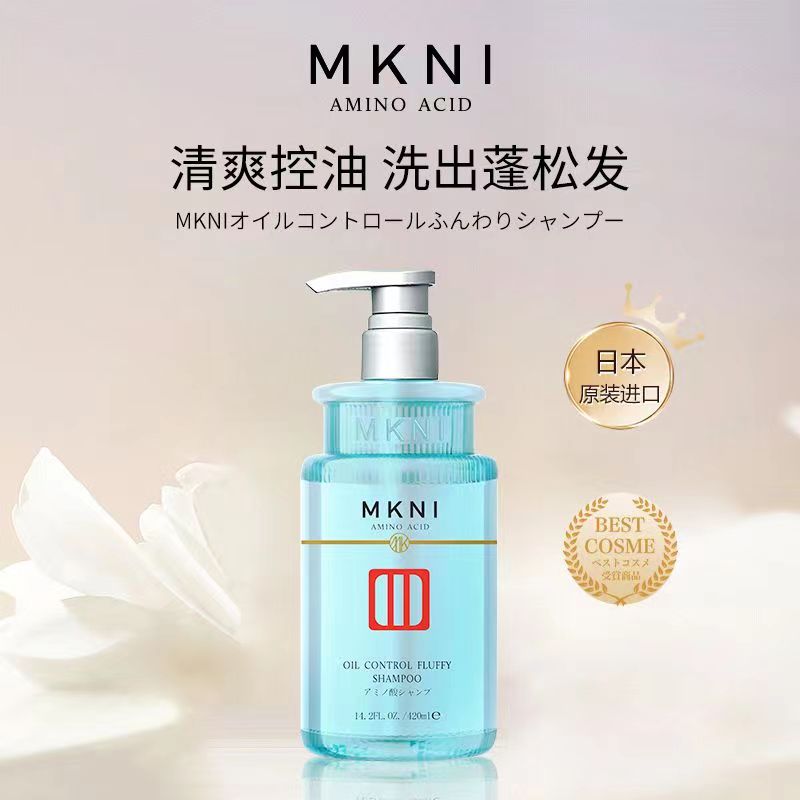 玫可奈两洗一护套组