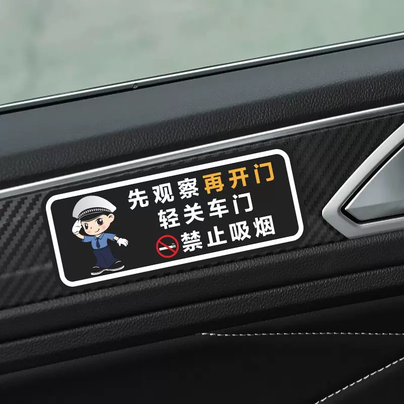 汽车警示车贴轻关车网约出租车注意后方来开提示贴车内贴纸