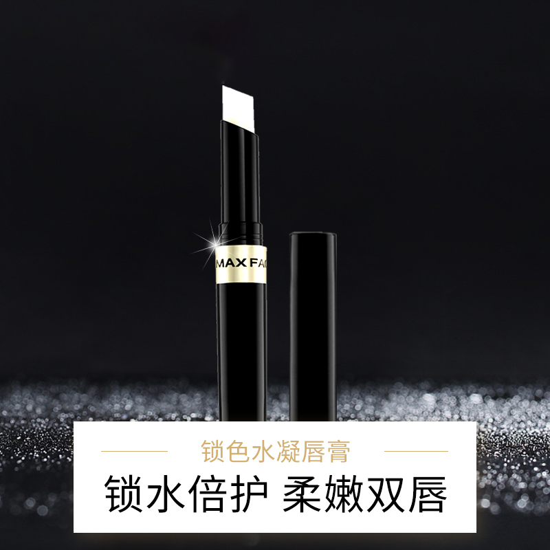 MaxFactor/蜜丝佛陀锁色水凝唇膏保湿滋润无色润唇膏2024年后到期