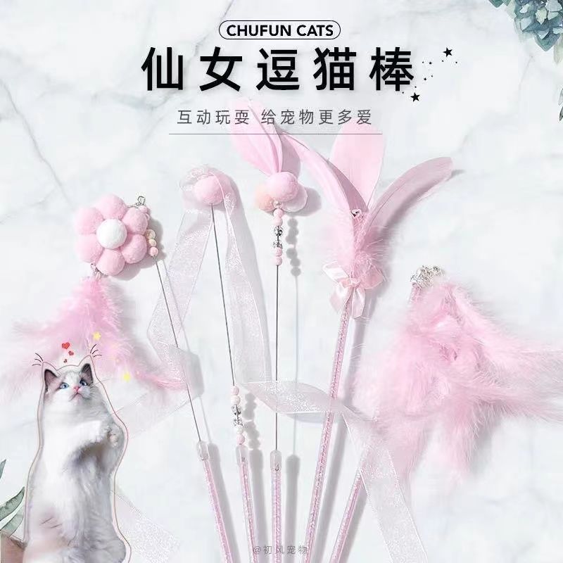 逗猫棒猫玩具自嗨仙女逗猫棒羽毛铃铛逗猫玩具套装长杆耐咬猫玩具