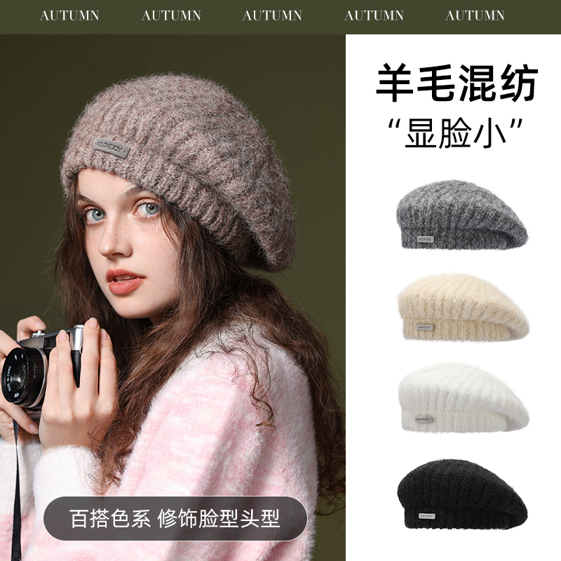 马海毛针织贝雷帽女秋冬保暖毛绒画家帽显脸小羊毛线帽子DMZ103
