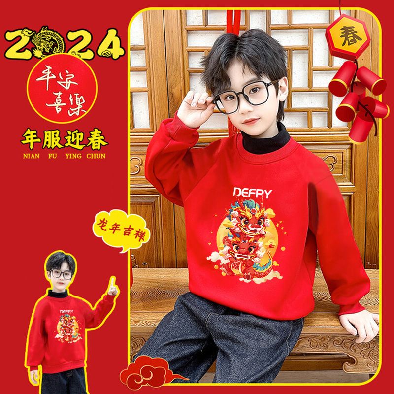 贝尔熊男童卫衣2024新款龙年本命年拜年服上衣加绒红色喜庆年服