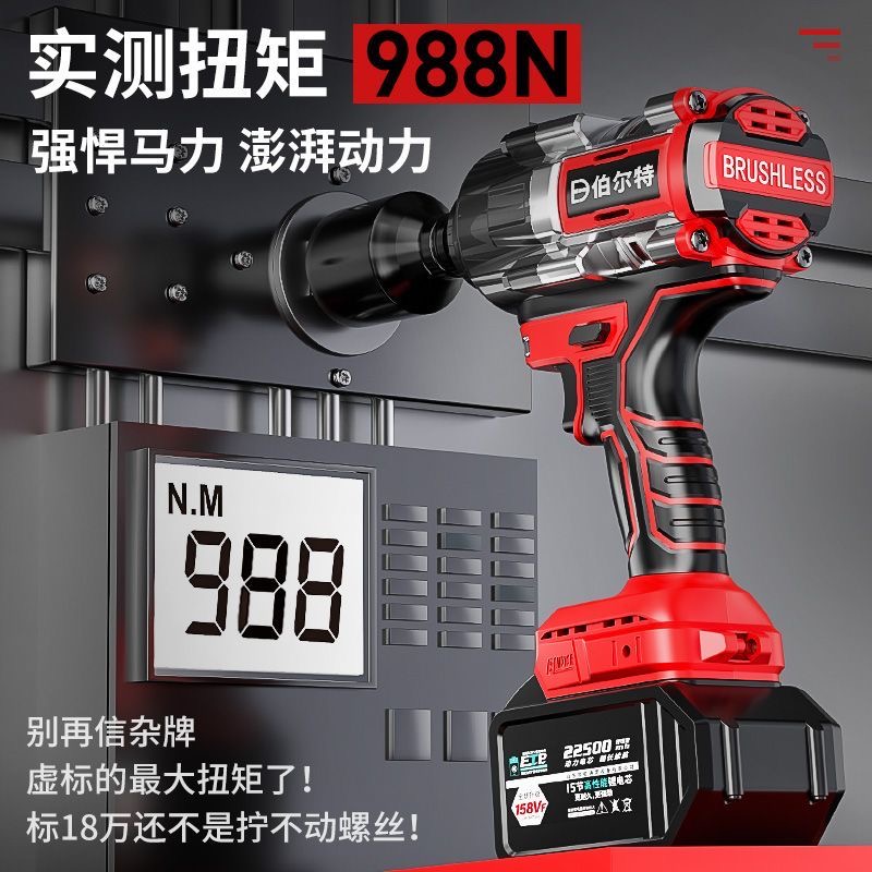 无刷汽修专用电动扳手大扭力锂电冲击扳手架子工套筒充电电动风炮