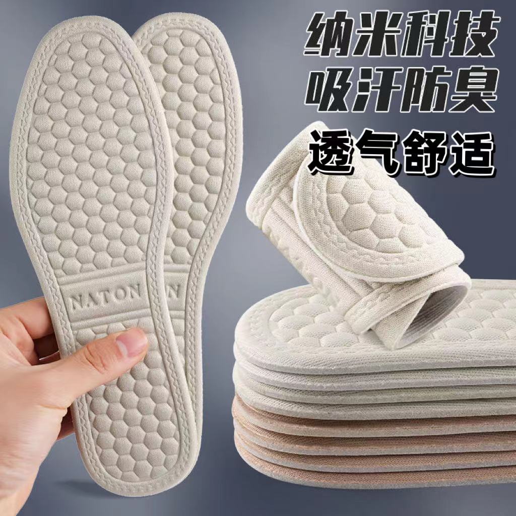 男女士吸汗防臭鞋垫夏季纳米除臭留香透气软底舒适按摩运动鞋皮鞋