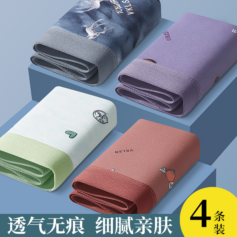 4条装印花男士内裤男夏季平角裤青年抗菌运动新款透气舒适透气