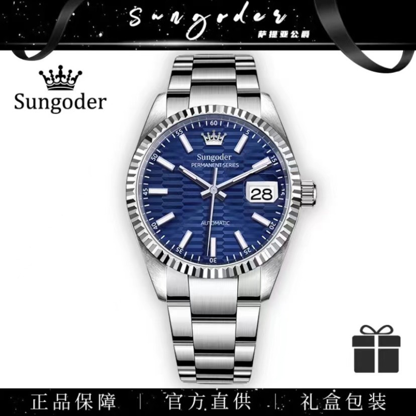 Sungoder/萨提亚日志系列男士全自动机械腕表高端轻奢腕表9925