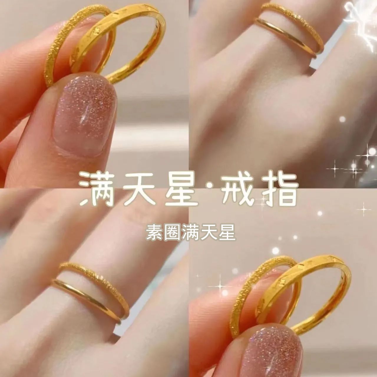 钛钢戒指 高级感不掉色满天星戒指素圈轻奢百搭显气质指环女