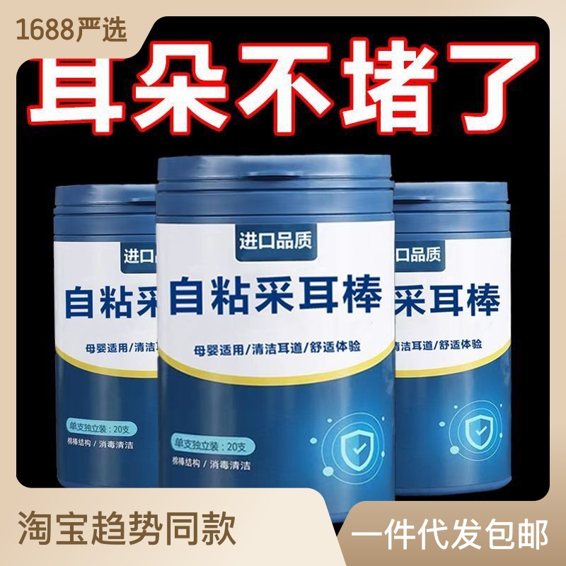 一次性挖耳勺粘性黑色粘着式挖耳勺挖耳便携多功能清洗罐装除尘