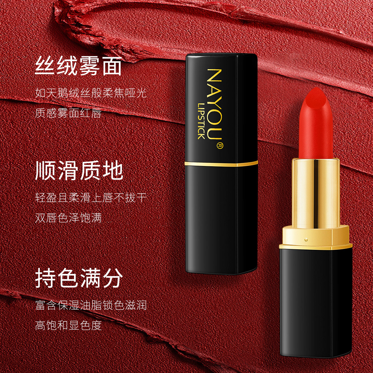 【正品】 粉丝福利NAYOU那优轻润保湿口红防水上色滋润不易掉色口红