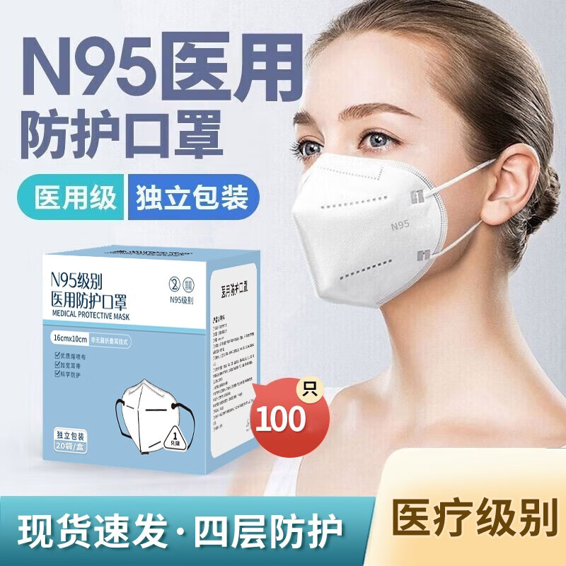 XAXRN95医用防护口罩独立包装一次性3d立体成人口罩N95医用口罩