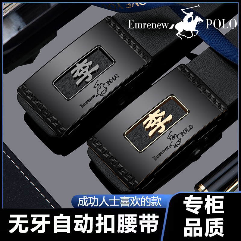 EMRENEWPOLO/安普里保罗百家姓氏真皮皮带男款无牙扣头简约本命年