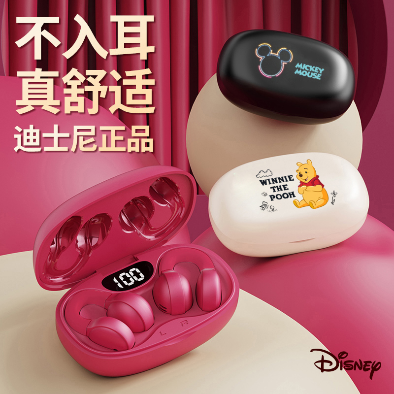 Disney/迪士尼骨传导蓝牙耳机真无线耳夹可爱降噪不入耳高端耳机
