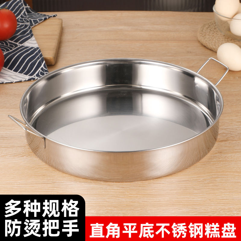 304凉皮锣锣不锈钢凉皮盘做凉皮的盘子做凉皮的工具平底蒸盘圆形
