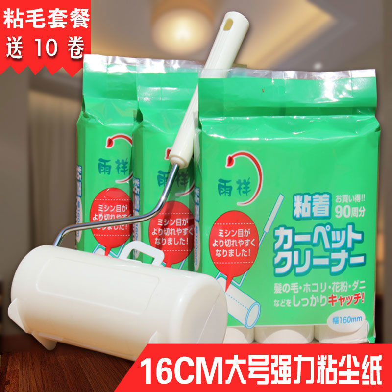 粘毛器强力雨祥粘尘纸可撕式家庭除尘床边床头沾毛粘贴大卷自粘