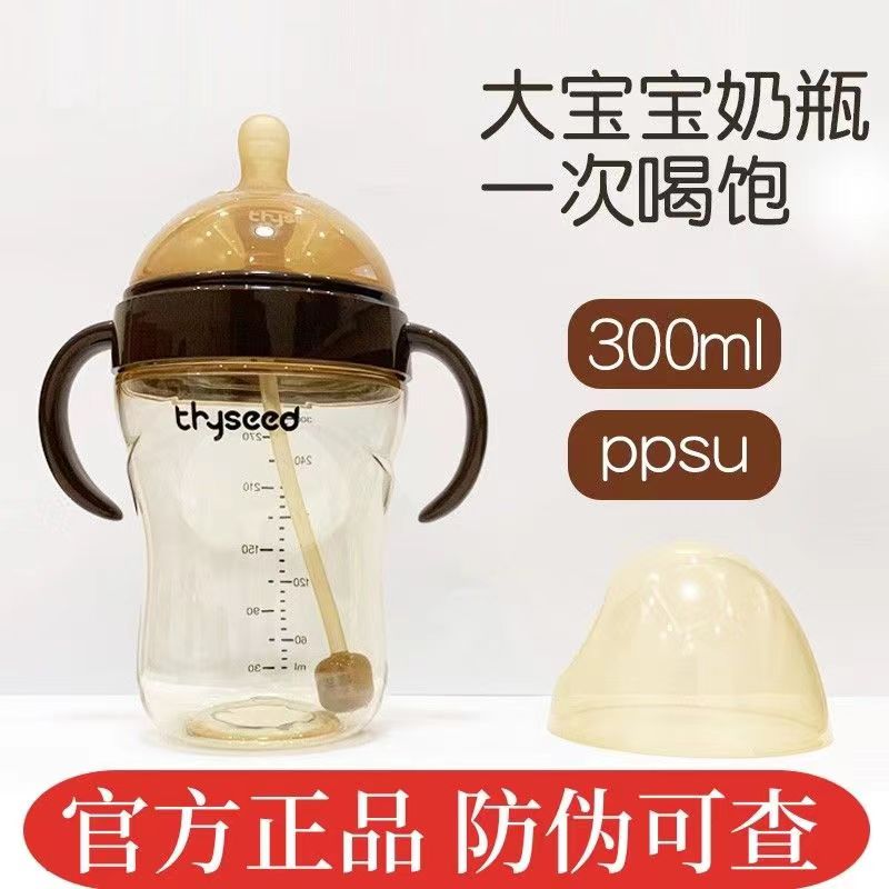 世喜PPSU大宝宝奶瓶防摔防胀气防呛新生儿宽口径大容量断奶奶瓶